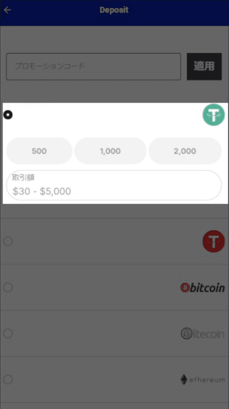 Tap the Deposit button Shinobibet